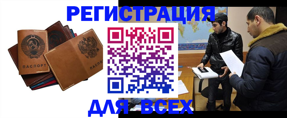 купить прописку в Ессентуках