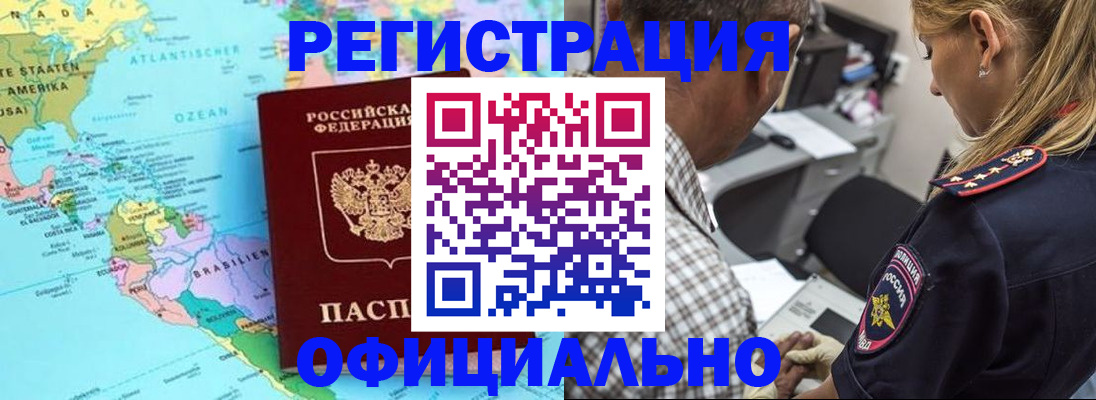 временная регистрация в квартире в Ессентуках